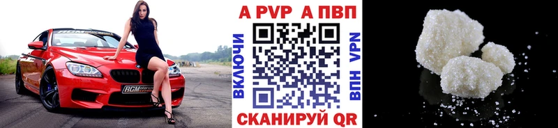 Alpha PVP кристаллы  darknet как зайти  Саянск 