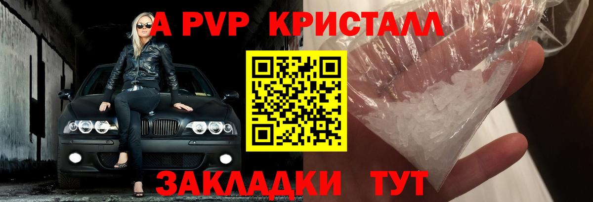 APVP VHQ Саянск