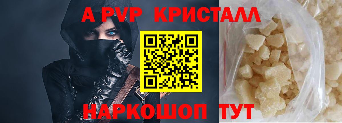 хочу   Вход с VPN  Alpha PVP кристаллы  Саянск  Alpha PVP СК  Alfa_PVP мука 
