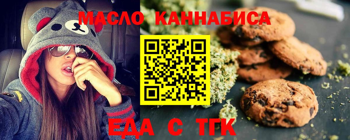 Canna-Cookies конопля  Вход с VPN  Саянск 