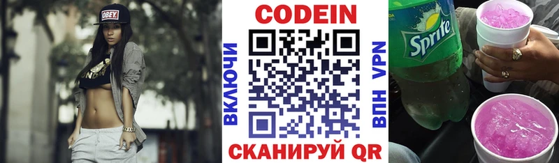 darknet клад  Саянск  Кодеиновый сироп Lean Purple Drank 