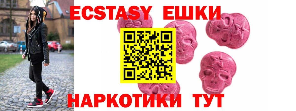 ЭКСТАЗИ  Вход с VPN  ЭКСТАЗИ DUBAI  Саянск  Ecstasy 300 mg 
