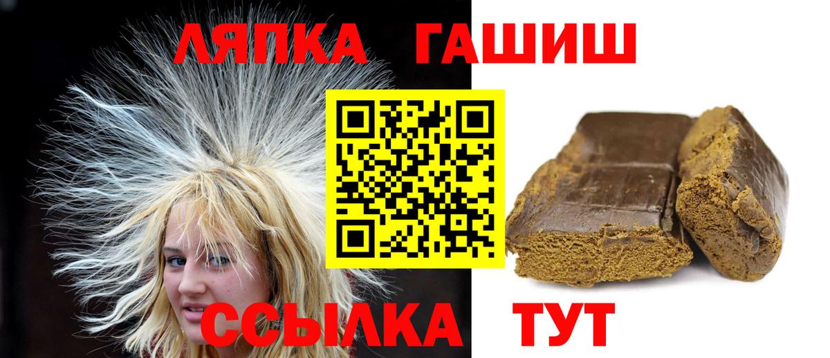 ГАШ hashish  ГАШИШ AMNESIA HAZE  Саянск  Вход с VPN 