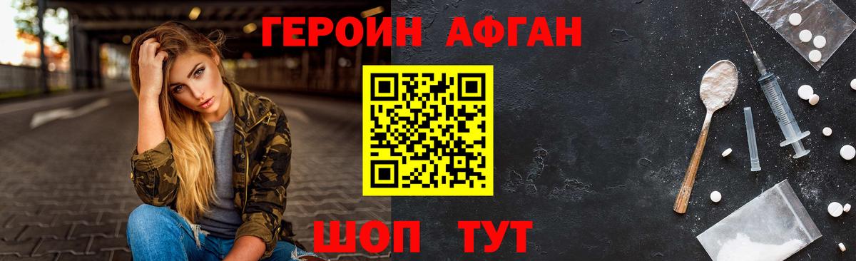 Саянск  ГЕРОИН гречка  Вход с VPN 