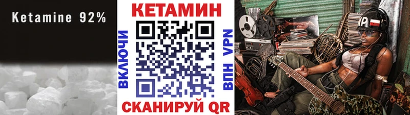 Кетамин VHQ  мориарти какой сайт  Саянск 
