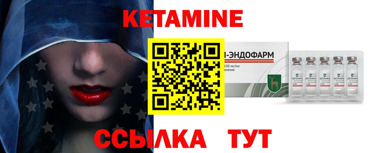 КЕТАМИН VHQ  darknet клад  Саянск  КЕТАМИН ketamine  Вход с VPN 
