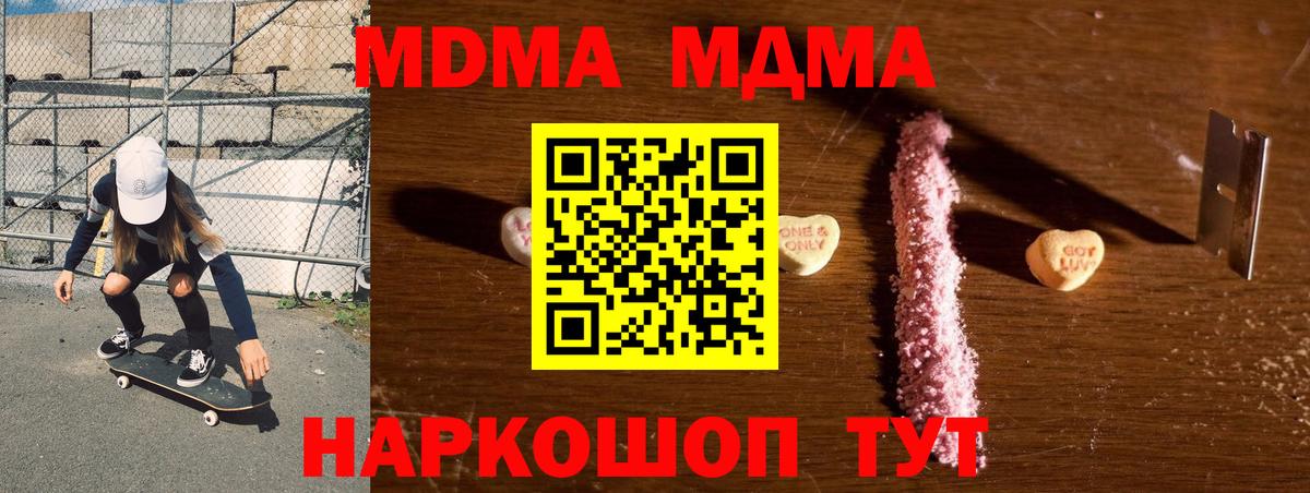 МДМА VHQ Саянск