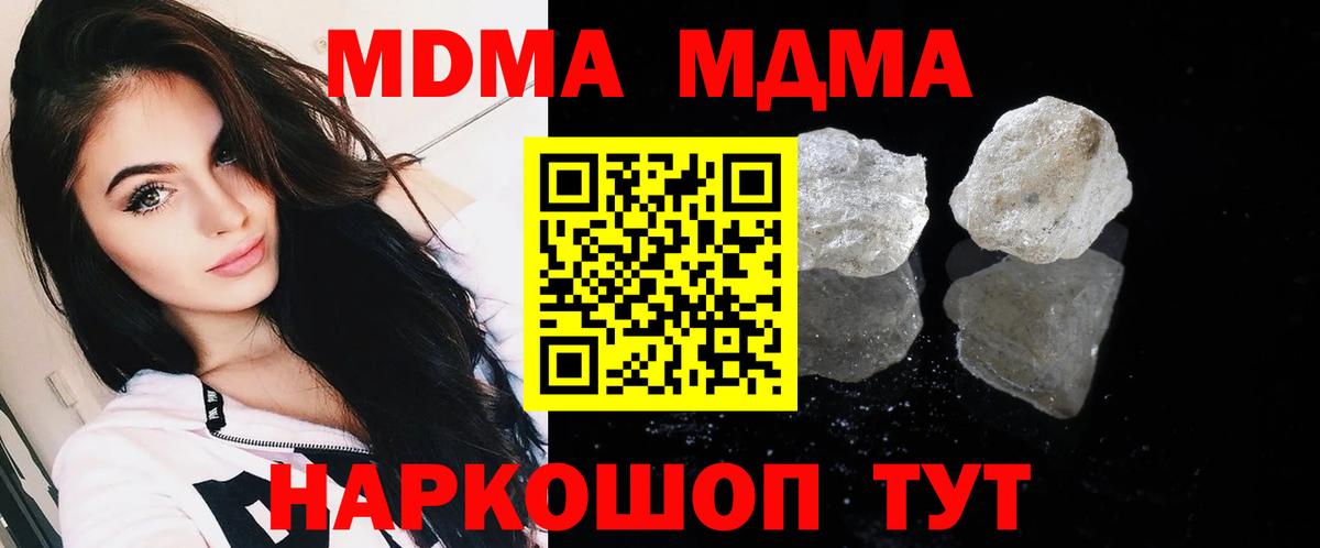 MDMA VHQ  MDMA VHQ  Вход с VPN  Саянск 