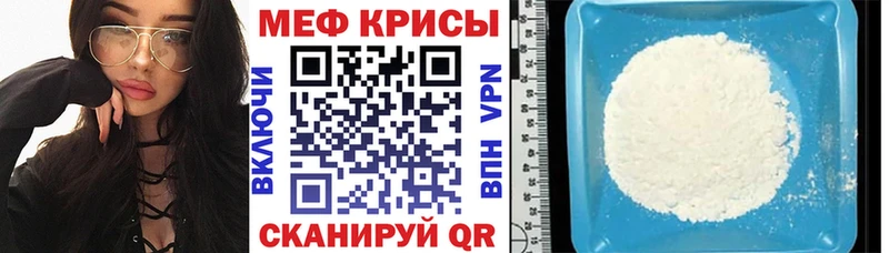 МЯУ-МЯУ кристаллы  Саянск 