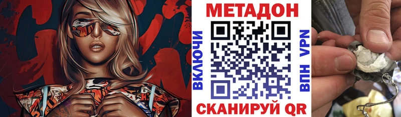 Метадон мёд  Саянск 