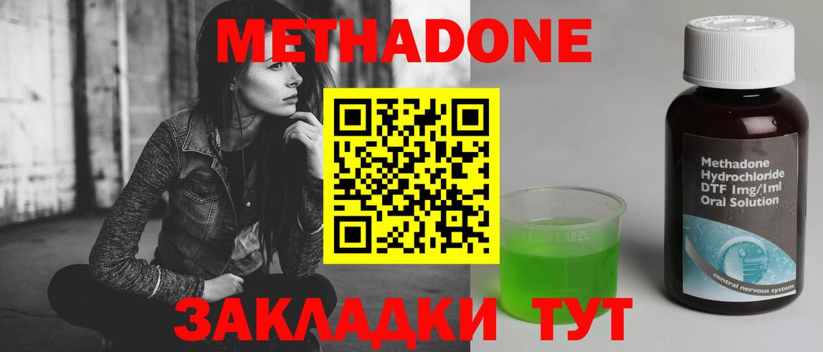 omg рабочий сайт  Метадон methadone  Вход с VPN  Саянск 