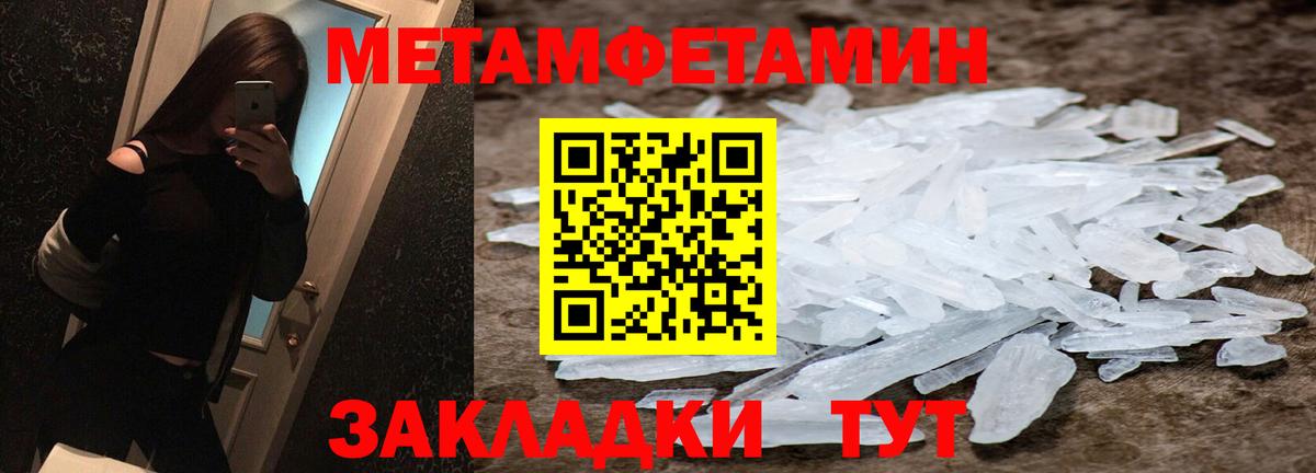 МЕТАМФЕТАМИН Декстрометамфетамин 99.9% Саянск