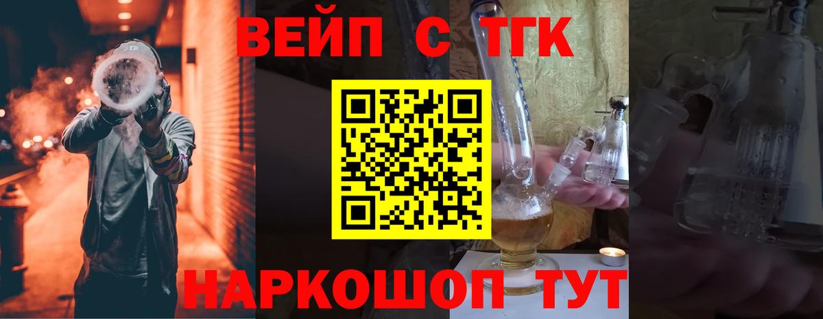 где продают наркотики  Вход с VPN  Саянск  Дистиллят ТГК Wax 